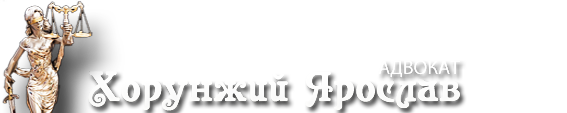 Адвокат, консультации по уголовным делам и семейным спорам